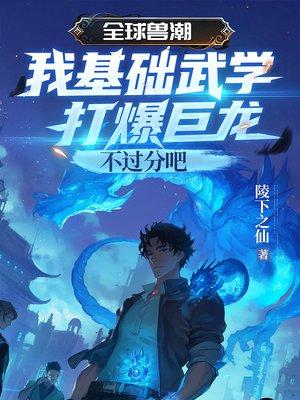 八零：我一根鱼竿，钓尽海货！