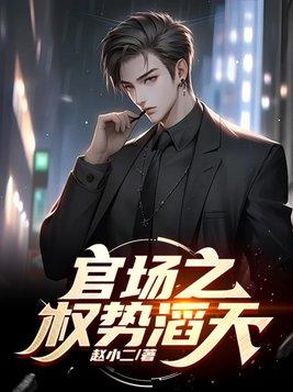 东京,开局邻家太太求我救赎
