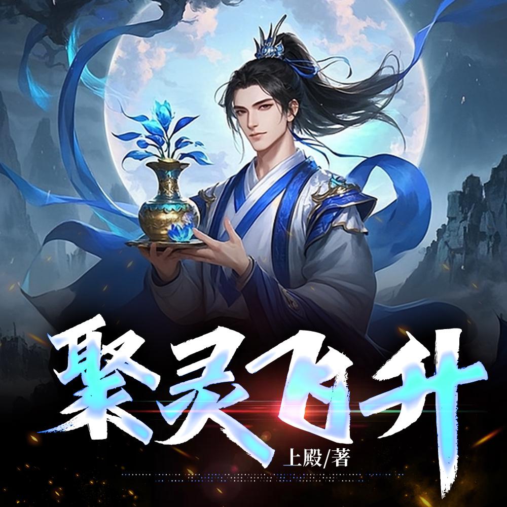我的宗门给弟子发钱，门槛要被踏破