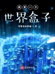 快穿之年糕的精彩人生