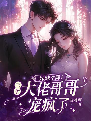 火红的山丁子封面
