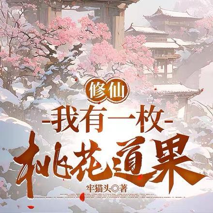 回到大唐当皇帝