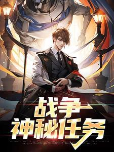 兵王之王者系统封面