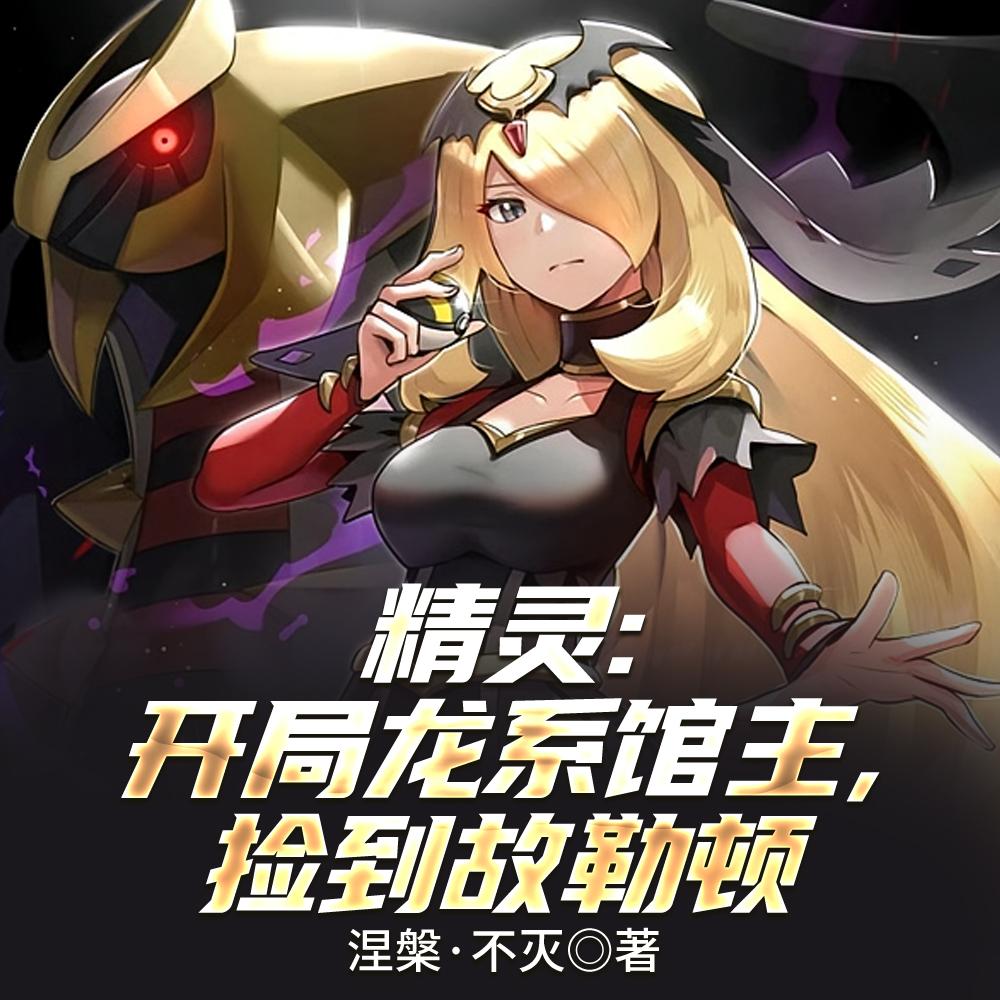 极品透视仙医