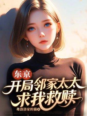 我这次想活的久一点封面