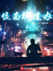 长生苟道：开局吹唢呐，送葬修仙
