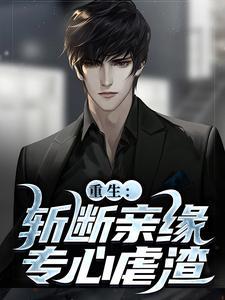 祈助理你好香by沈江山原文未删减