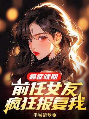 无爱不欢by梦筱二笔趣阁无弹窗
