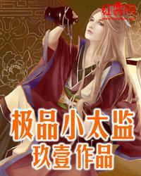 邪物典当行：我只算大凶命