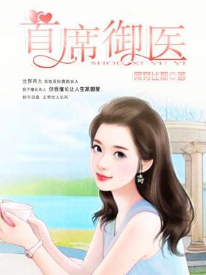 18岁玄学太奶归来,这帮孙子我来罩