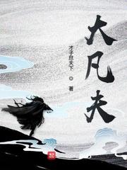 闭关五年，我归来即王