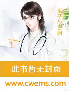 她在豪门做月嫂，被大佬们抢疯！