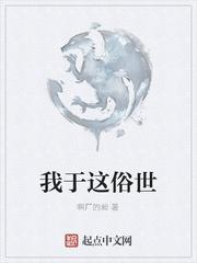 神魔之恋我在这里等你