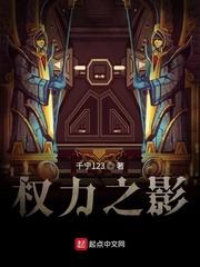 权力医途
