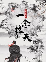 寒门最强世子