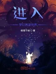 她带野种回家报喜，却发现家门已换锁