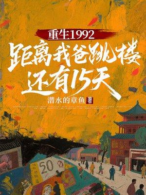 山野小村医好快活