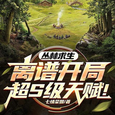 穿越兽世，被雄性们抢疯了