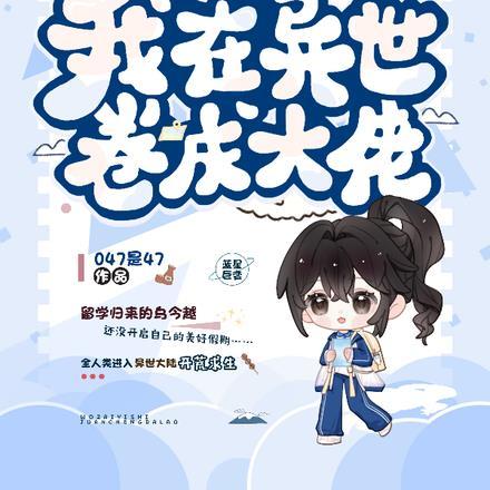魔法图腾
