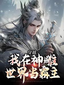 帝辛上女娲