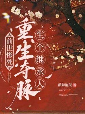重回五八：从肝职业面板开始封面