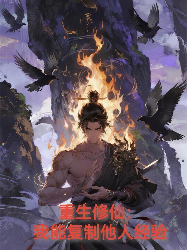 叶枫逆袭录