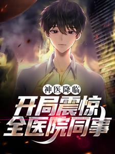 一天一道错乱造化,我偷偷成仙了封面