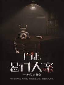 穿越后江湖出现异常