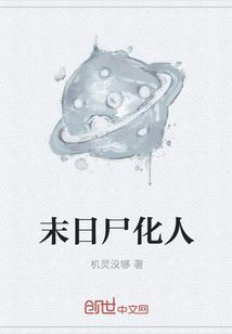 系统用来异界记日记封面