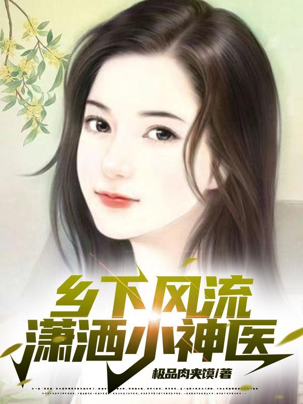 丹御八荒