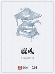 带崽归来，我成了他的心尖宠封面