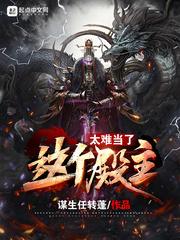相亲当天，豪门继承人拉着我领证封面