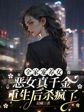 离婚后，前夫和他哥追着我演燃冬封面