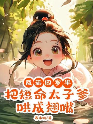 凡人策封面