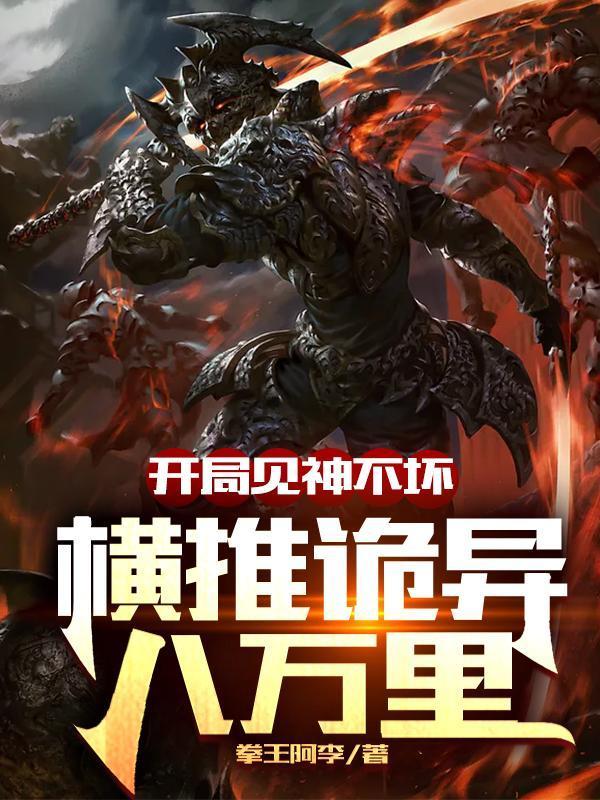 重生74：我在东北当队长封面