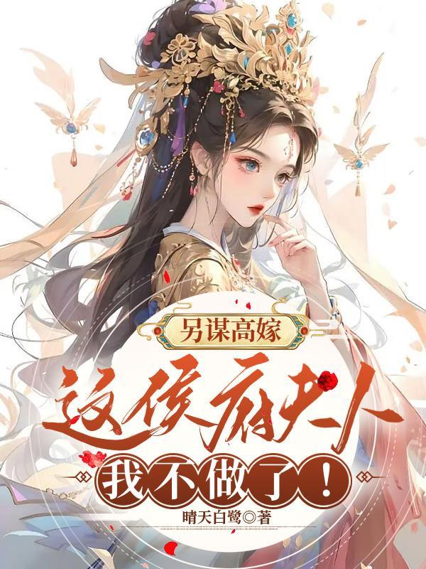 当沙雕穿成虐文女主封面