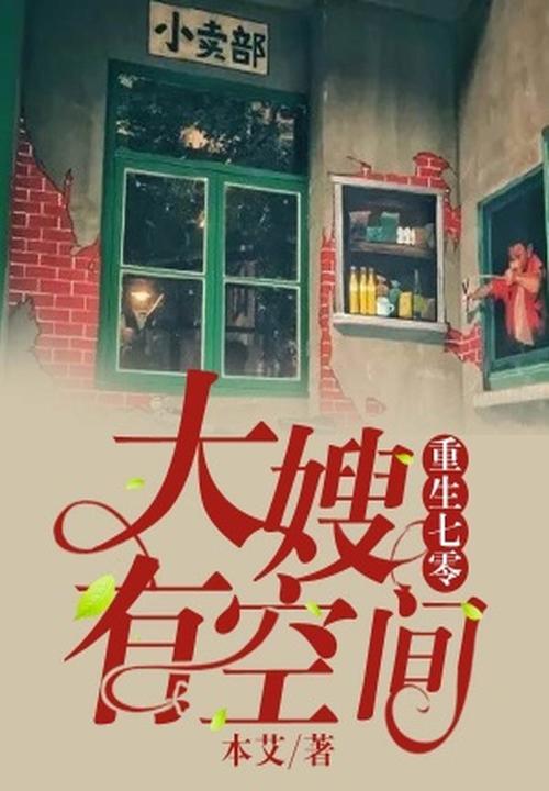 穿越抗战：带着妹妹杀鬼子封面