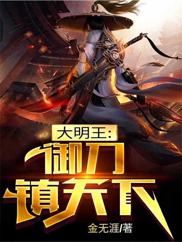 神话纪元,我进化成了恒星级巨兽封面