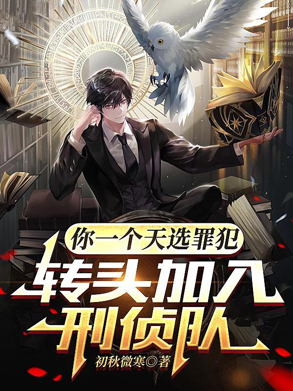 儿啊，进城祸害老娘闺蜜去吧封面