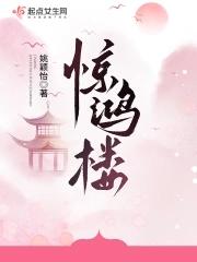 四合院之小学堂封面