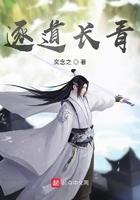 我在现代做直播:惊呆了古人封面