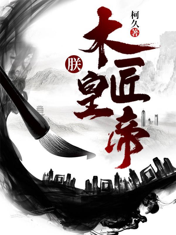 重生后，假少爷被疯批大哥盯上了封面