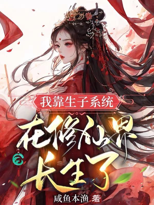 七零漂亮知青,嫁个军官养崽崽封面