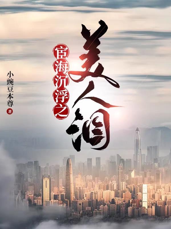 快穿:我们负责回收盗版系统封面