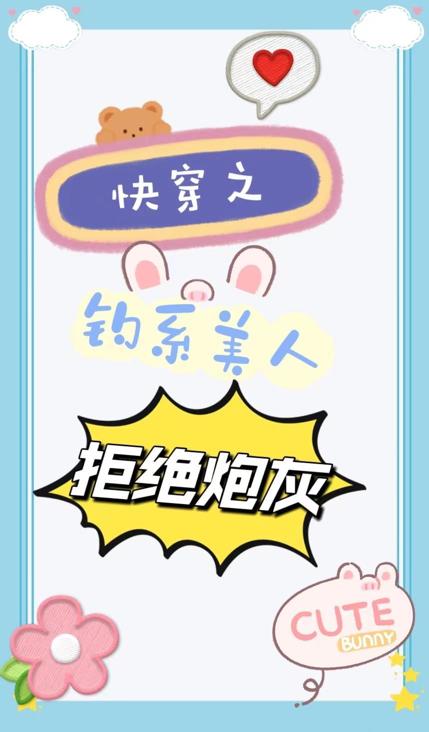 大明星系统顾小凡封面