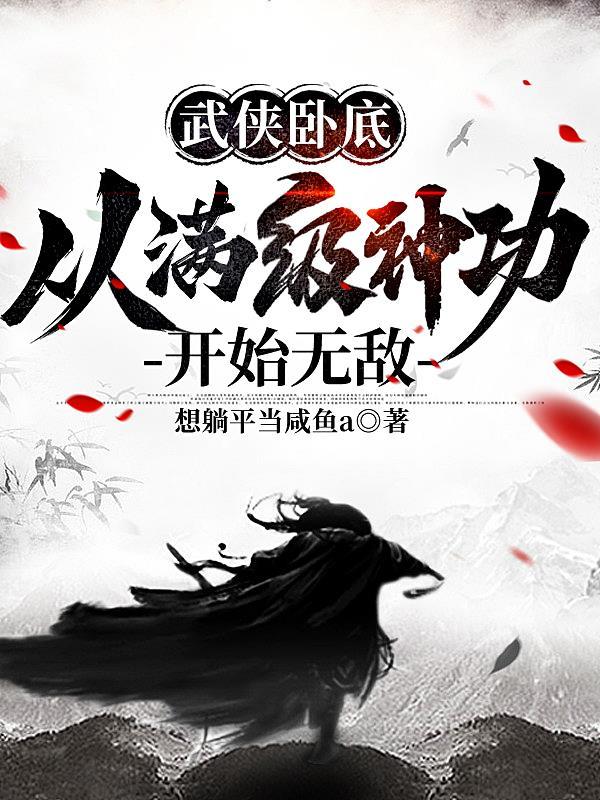 《逃跑的草莓》锦瑟原著小说未删减封面