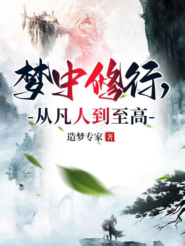 非她不可小说by远山紫封面