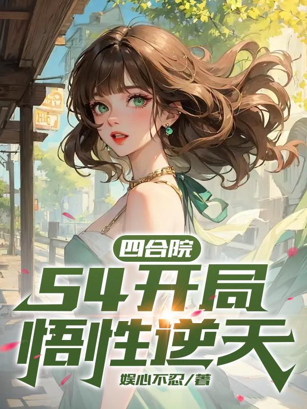 拒绝践踏天之骄子