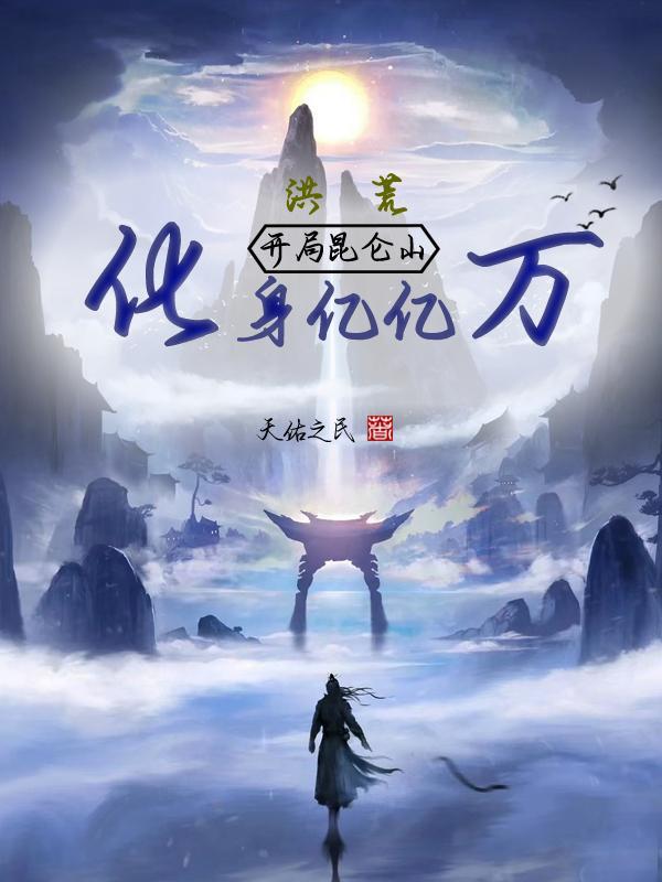 崩坏，我创造的骑士故事封面