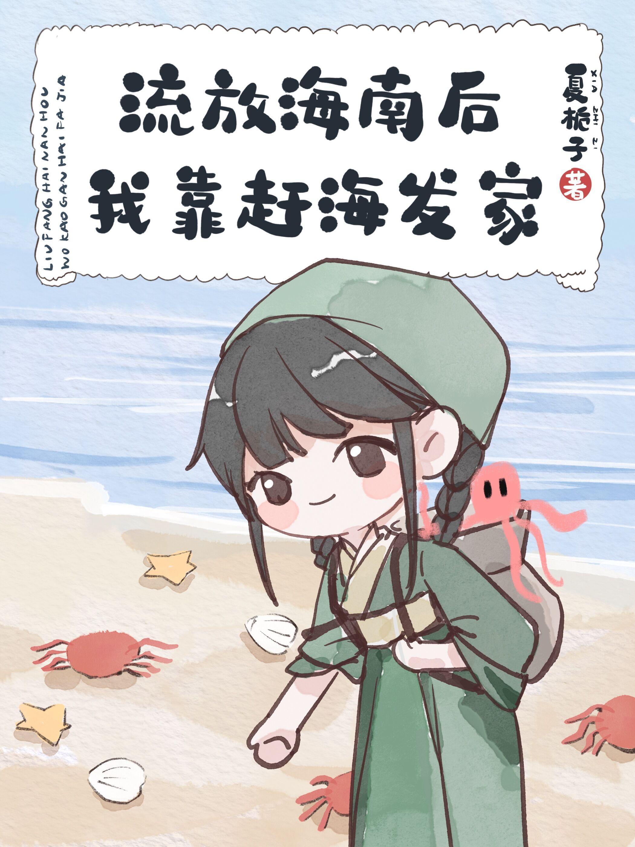 又是一年三月三封面